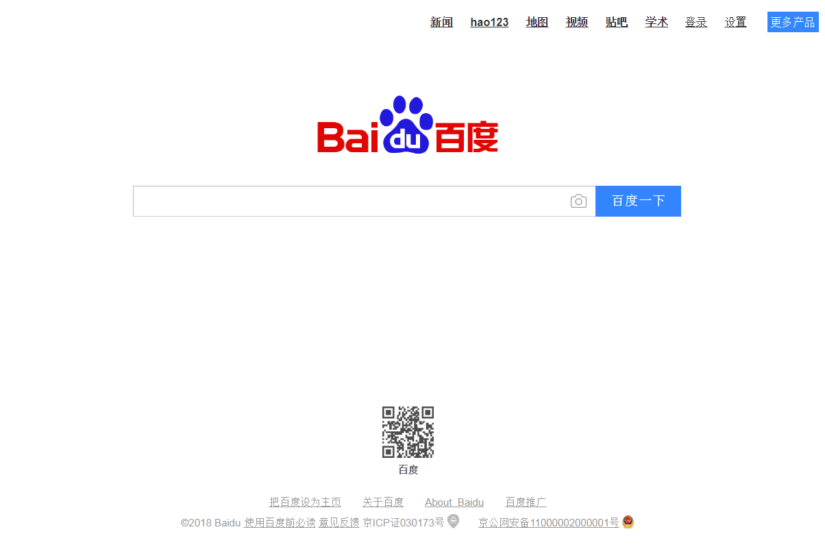 Baidu - Top Search Engines 