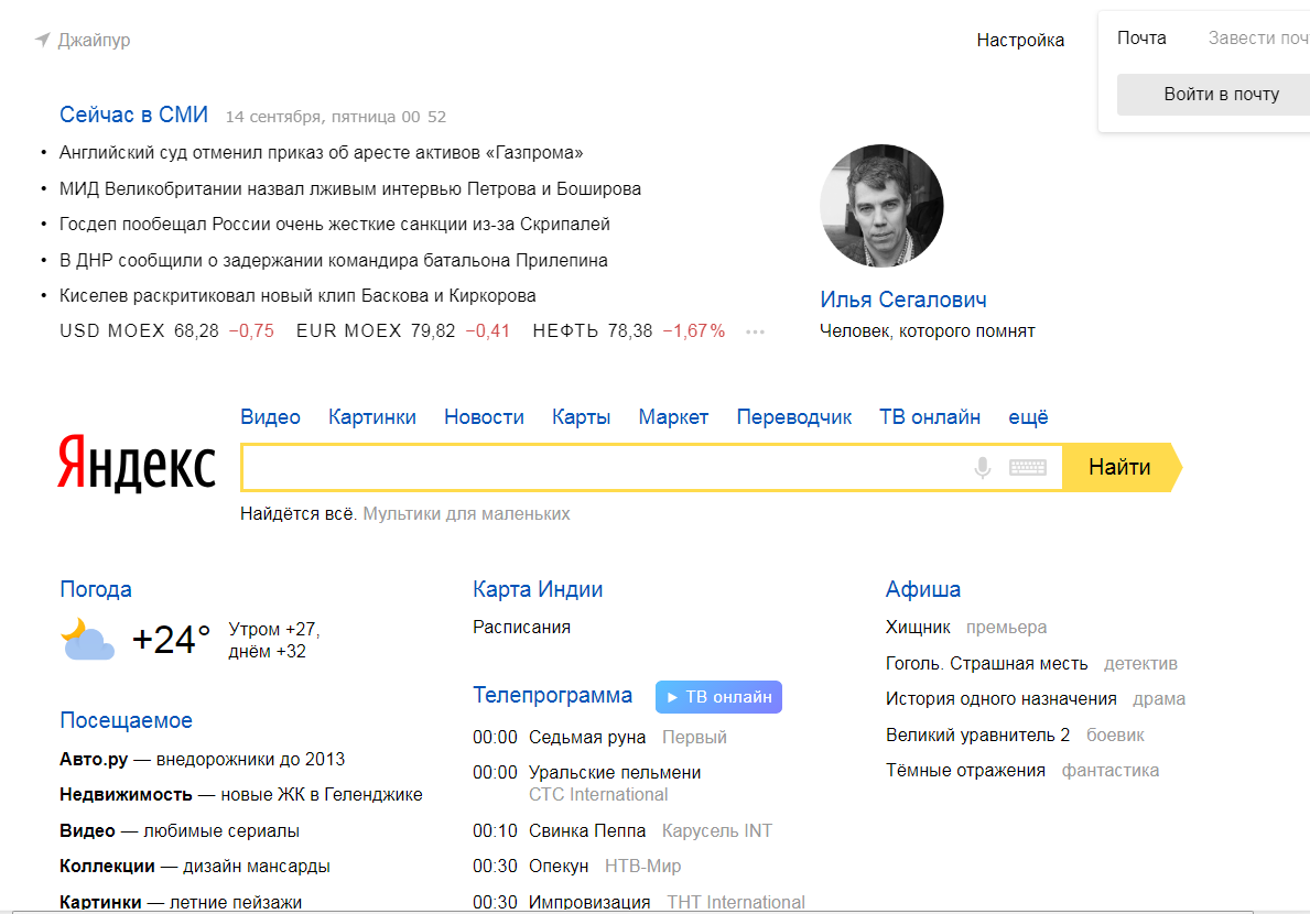 Yandex RU- Top Search Engines 