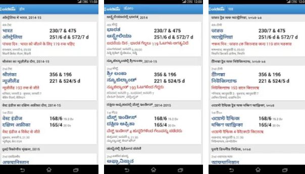 CricBuzz – Cricket Apps for Android